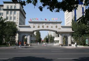 新疆医科大学实验室