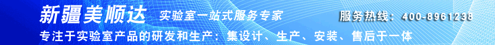 实验台安装