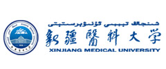 新疆医科大学